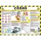 COSHH Safety Poster - laminated 59cm x 42cm